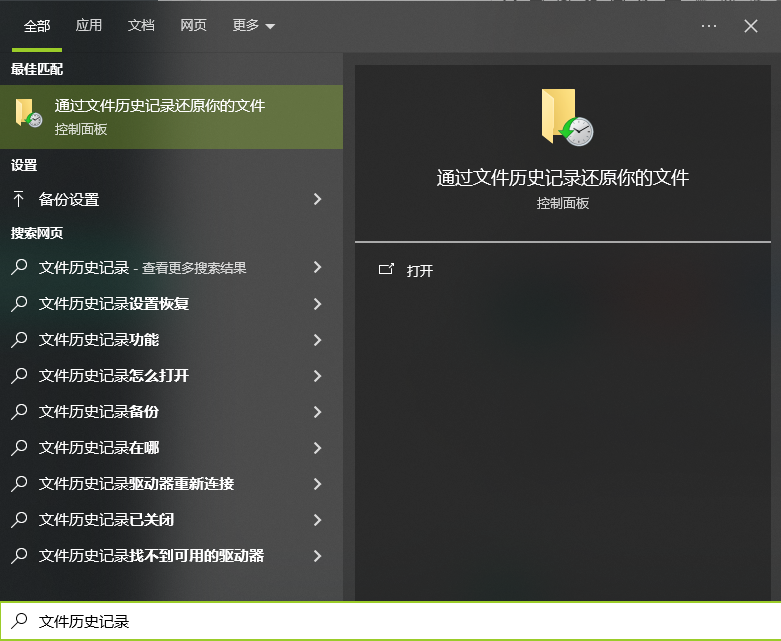 系统自带备份还原步骤一