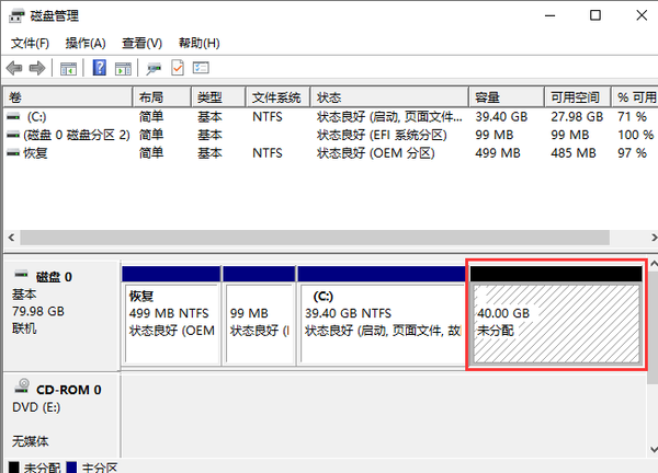 磁盘管理工具修复分区步骤二