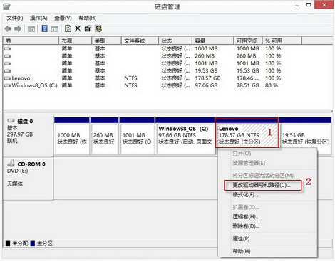磁盘管理工具修复分区步骤三