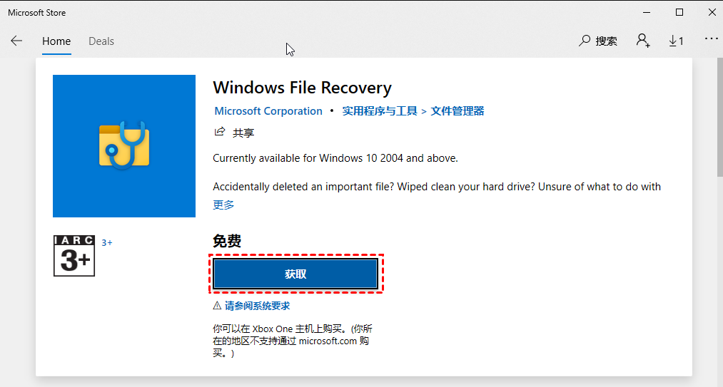 使用Windows自带命令行恢复工具（winfr）步骤一