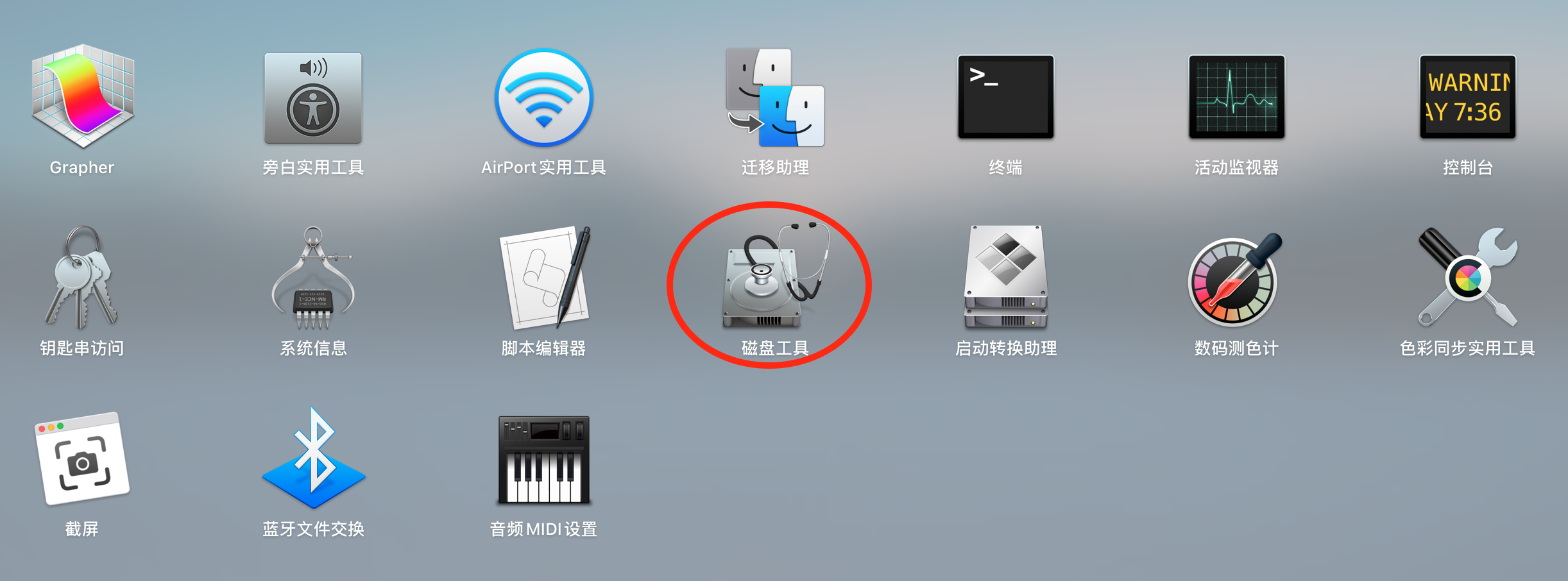 磁盘工具尝试恢复——适合分区表损坏或格式化后步骤一