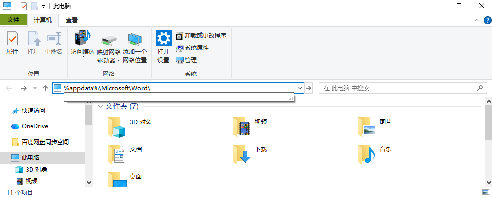 从临时文件或自动保存中找回