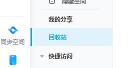 从备份中恢复被替换的文件步骤三