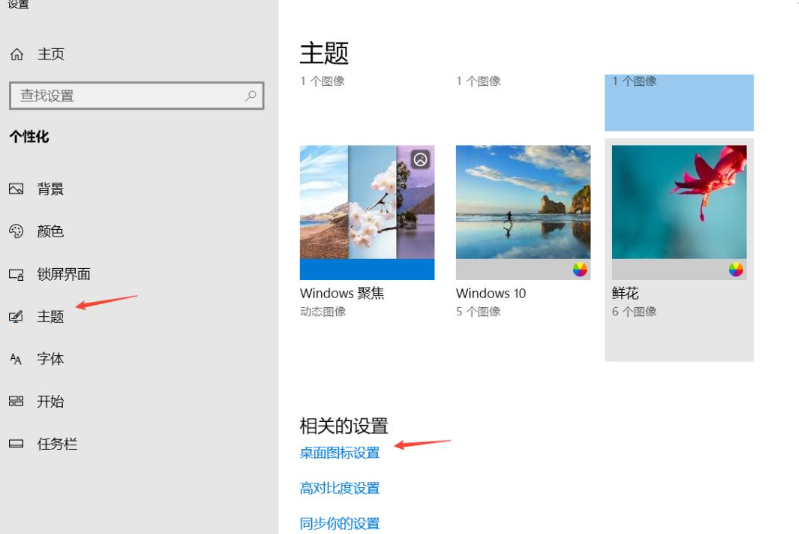 通过“个性化”菜单常规勾选步骤二