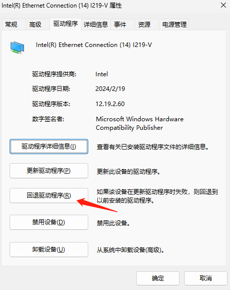 核心修复方案：处理驱动冲突（解决 0xD1 蓝屏最有效）步骤二