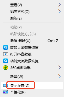 修改系统“缩放与布局”比例步骤一