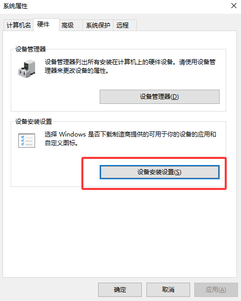 核心修复方案：处理驱动冲突（解决 0xD1 蓝屏最有效）步骤五