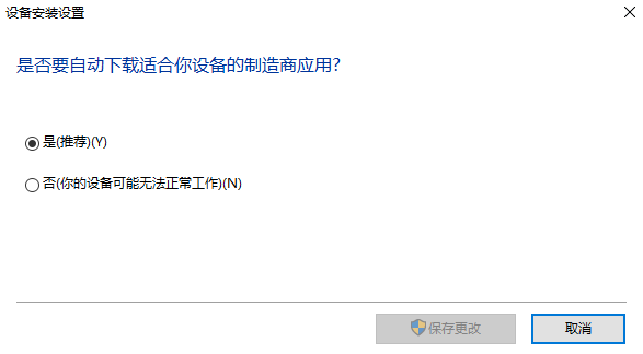 核心修复方案：处理驱动冲突（解决 0xD1 蓝屏最有效）步骤六