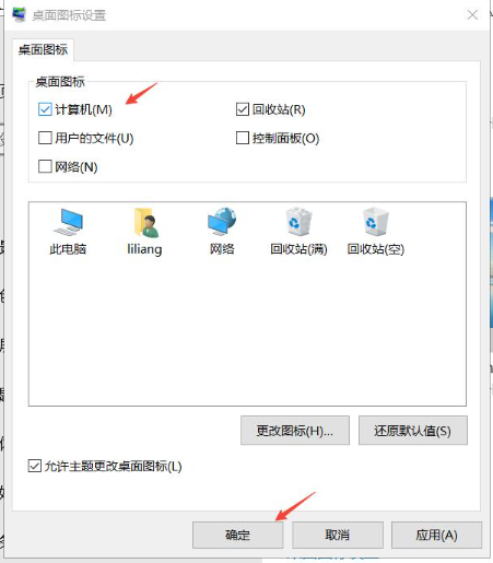 通过“个性化”菜单常规勾选步骤三