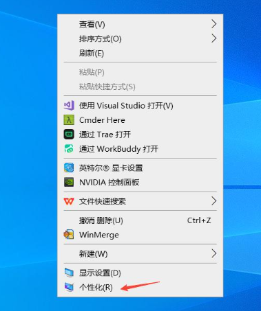 win10我的电脑图标怎么调出来