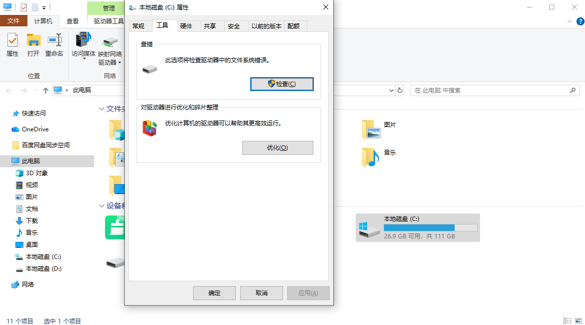 硬件排查：内硬超接触问题步骤二