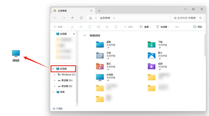 备用快捷方案：创建桌面快捷方式步骤三