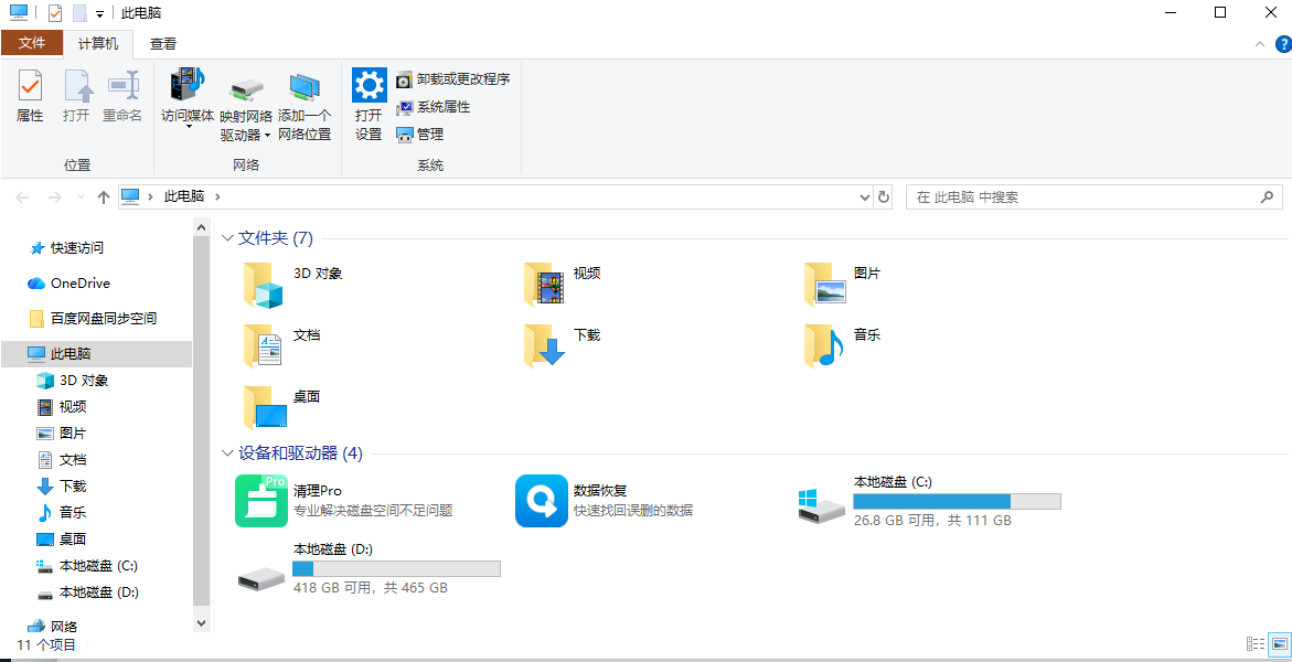 备用快捷方案：创建桌面快捷方式步骤一