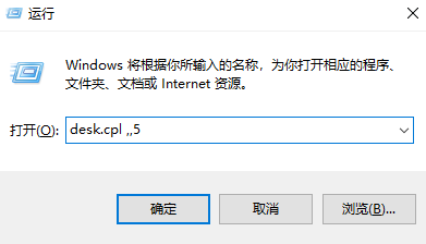 用“运行”指令一秒直达设置步骤二