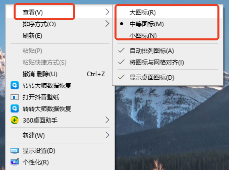右键菜单快速切换标准尺寸