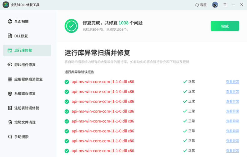 修复方法:从最简单的开始,一步步来步骤八