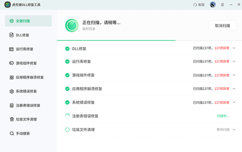 修复方法:从最简单的开始,一步步来步骤七