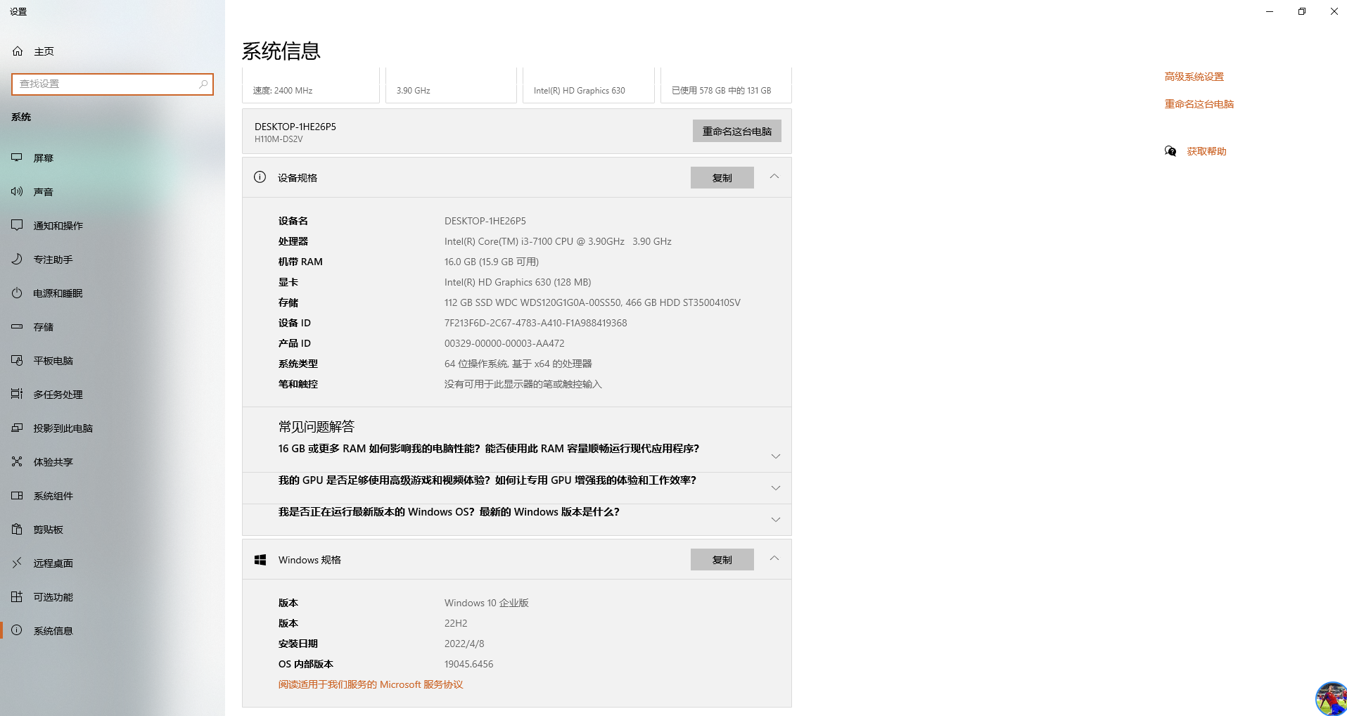 修复方法:从最简单的开始,一步步来步骤一十四
