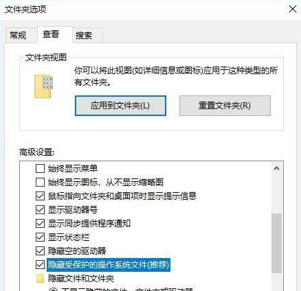 显示隐藏文件恢复(文件隐藏丢失场景)步骤二