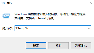 查临时缓存找Office文档步骤一