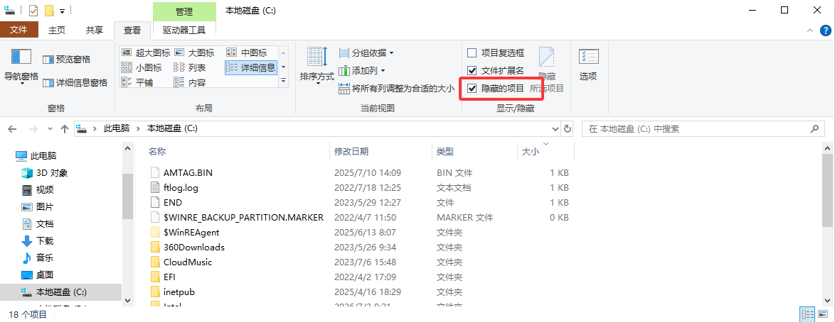 手动找$Recycle.Bin隐藏文件夹步骤一