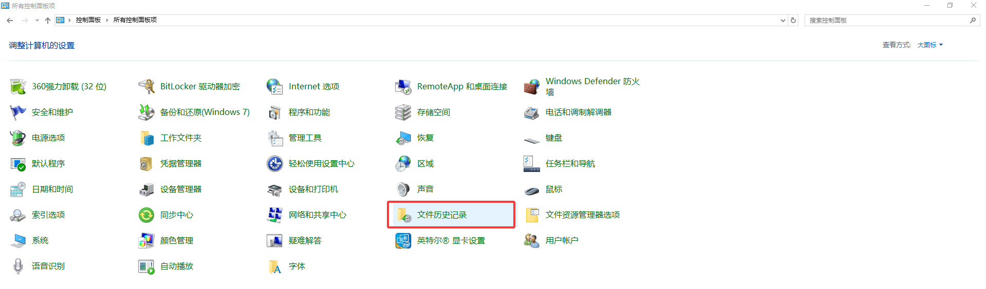 从备份或云端恢复步骤一