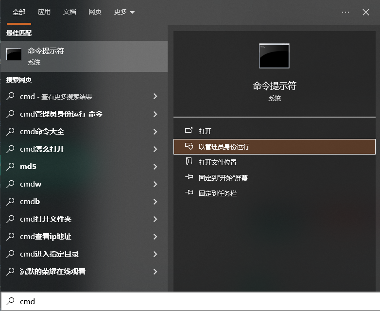 命令行工具修复文件系统步骤一