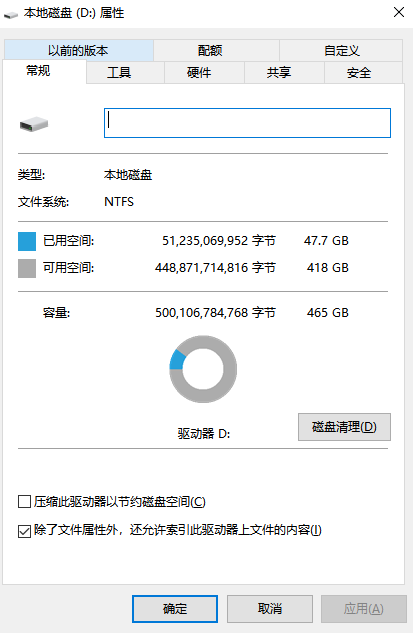 系统还原点找回 Win10 清空回收站的文件步骤一