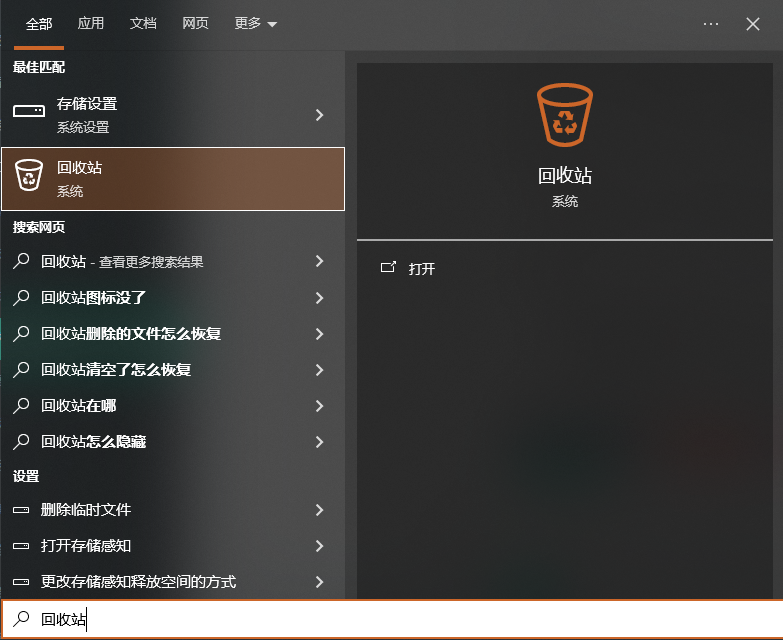 回收站还原——最基础也最容易被忽略步骤一
