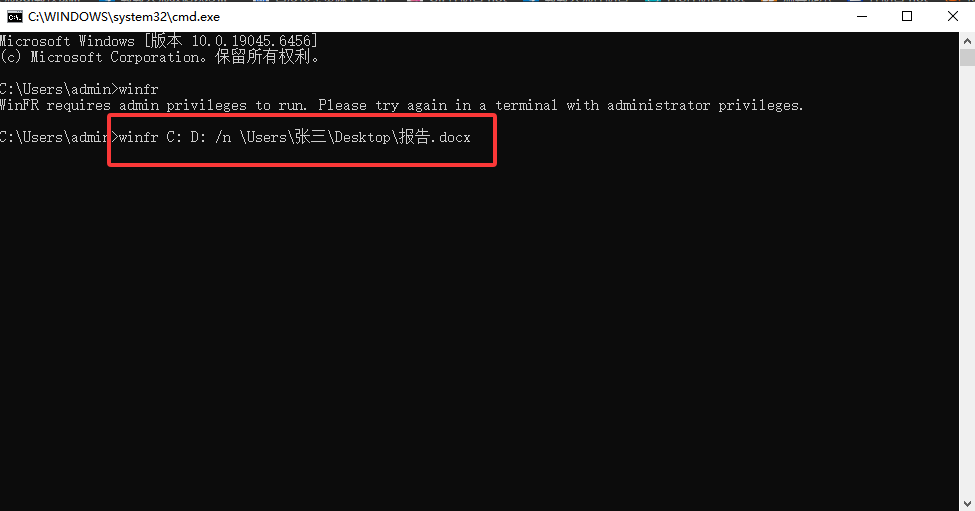 Windows File Recovery（命令行工具）——不花钱但需要点耐心步骤四