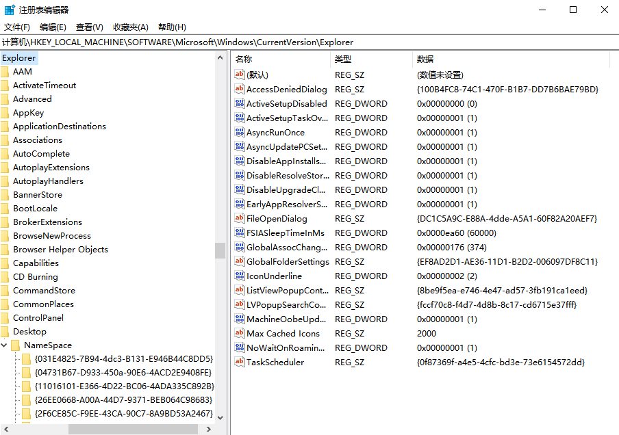 注册表修复恢复 Win10 回收站清空文件步骤二
