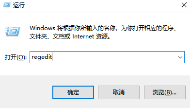 修改注册表——有一定风险,谨慎操作步骤一