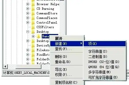 修改注册表——让回收站“反悔”步骤四