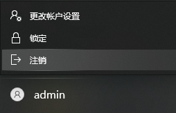 检查是否登录了临时账户或其他用户账户步骤二