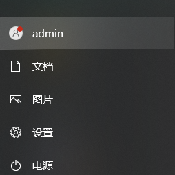 检查是否登录了临时账户或其他用户账户步骤一