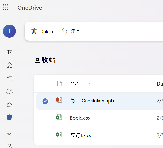 从云端备份恢复免费步骤四