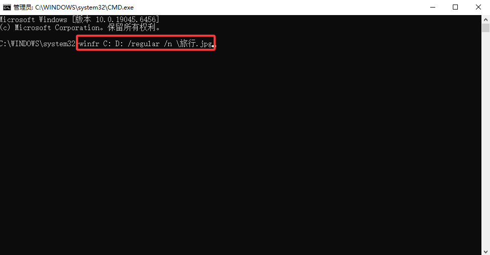 Windows File Recovery——微软官方免费命令行工具免费步骤六