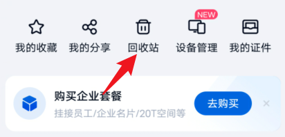 检查“以前的版本”和云备份——如果你提前开过免费步骤六