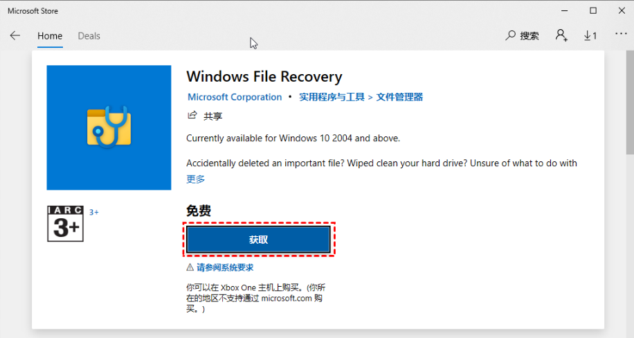 Windows File Recovery——微软官方免费命令行工具免费步骤四