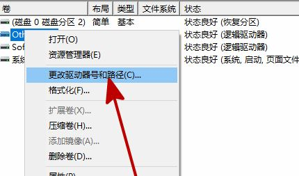 检查硬件连接和磁盘管理——先排除“假丢失”免费步骤五
