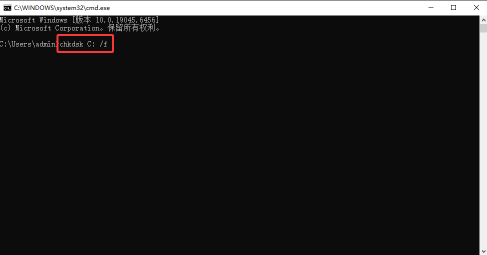命令提示符(chkdsk)——修复文件系统逻辑问题免费步骤五