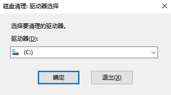 系统自带磁盘清理(最稳妥,小白必备)步骤二