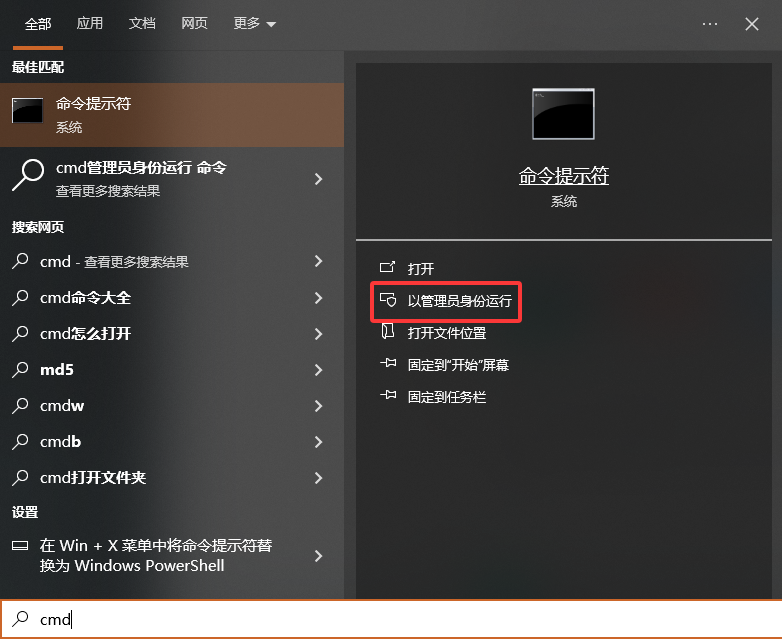 第四部分:mklink永久迁移——一次配置终身生效(解决“缓存反复吃空间”的问题)步骤一