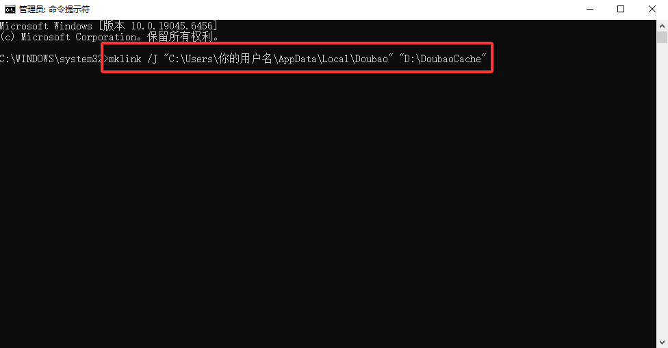 第四部分:mklink永久迁移——一次配置终身生效(解决“缓存反复吃空间”的问题)步骤三