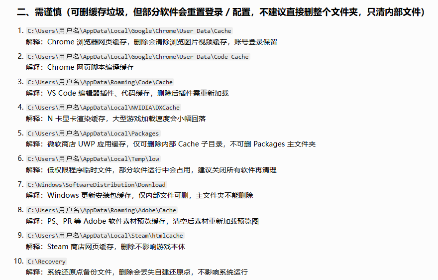 豆包AI辅助手动清理(最安全,但最考验耐心)步骤三