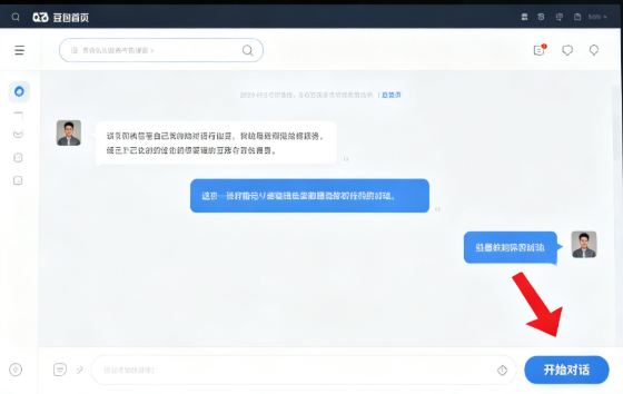 第一部分:怎么用豆包AI生成清理方案(解决“不知道删什么”的问题)步骤一