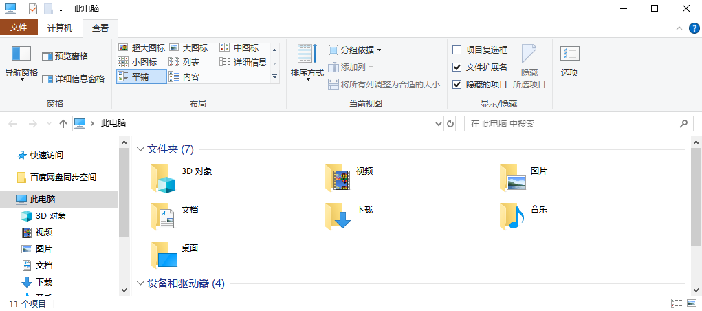 豆包AI辅助手动清理(最安全,但最考验耐心)步骤五