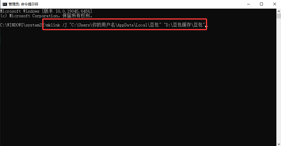 mklink永久迁移缓存(进阶方案,一次配置终身生效)步骤三