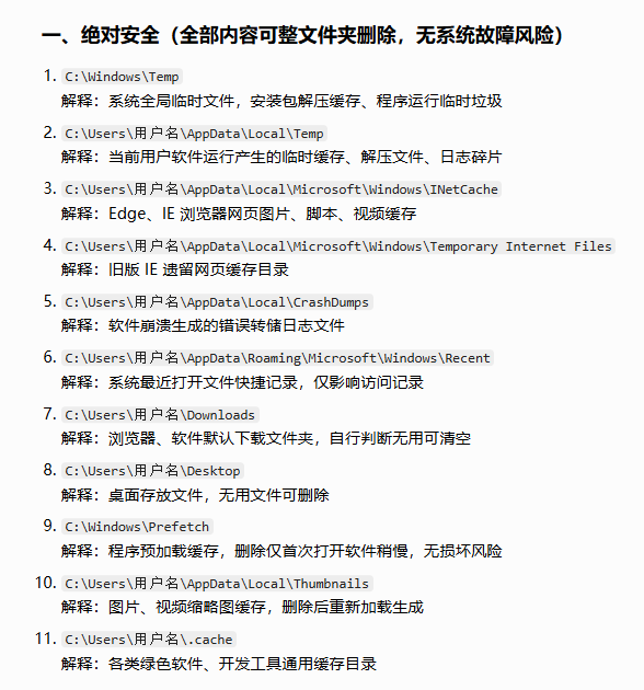豆包AI辅助手动清理(最安全,但最考验耐心)步骤二