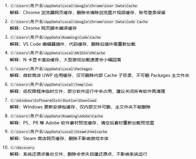 豆包AI辅助手动清理(最安全,但最考验耐心)步骤四